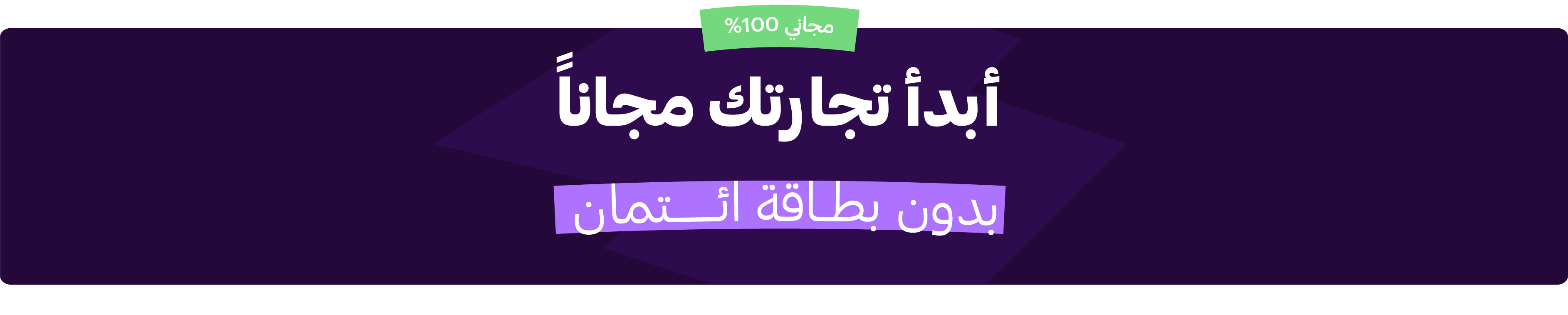 ابدأ رحلتك في التجارة الإلكترونية مع منصة زاد وأنشئ متجرك الآن